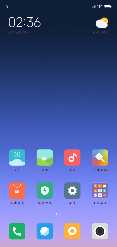 漫天星河 screenshot