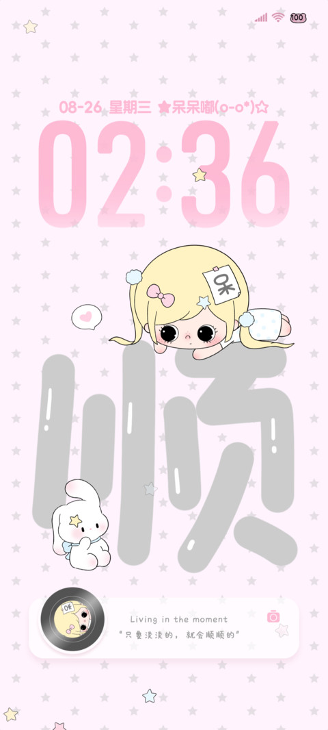 ins呆萌 顺顺的 screenshot