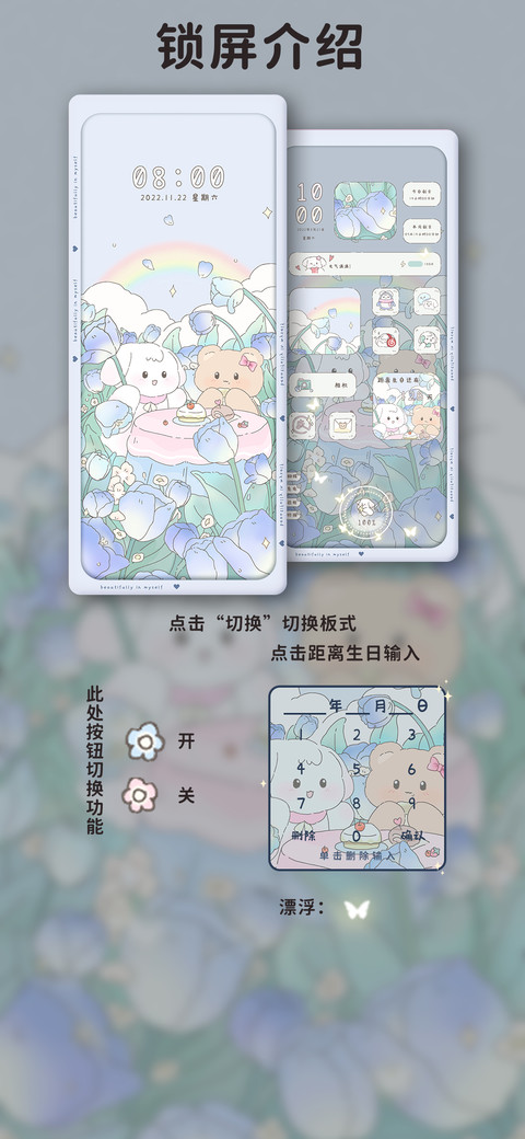 蓝色郁金香花园 screenshot