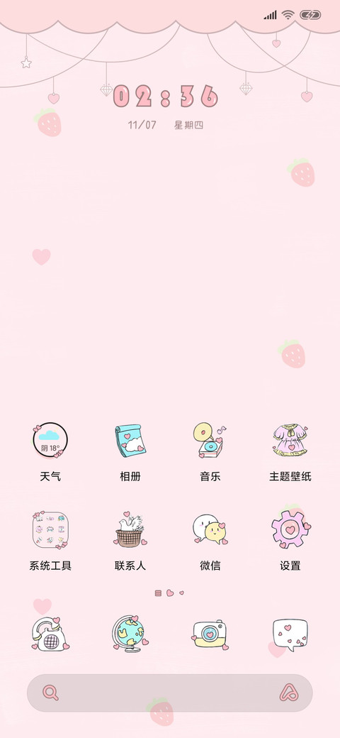 你的珍猪奶茶 screenshot
