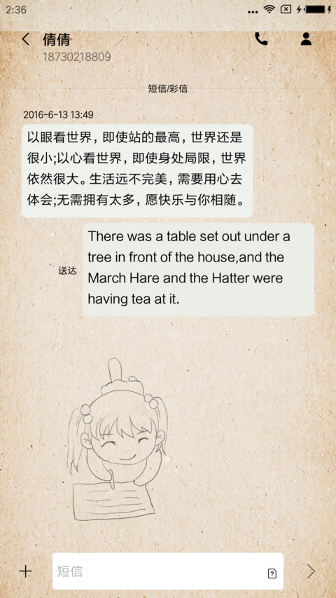 童年 screenshot