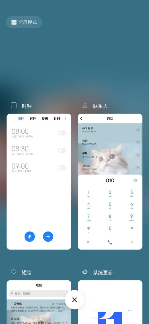 百事可爱 screenshot