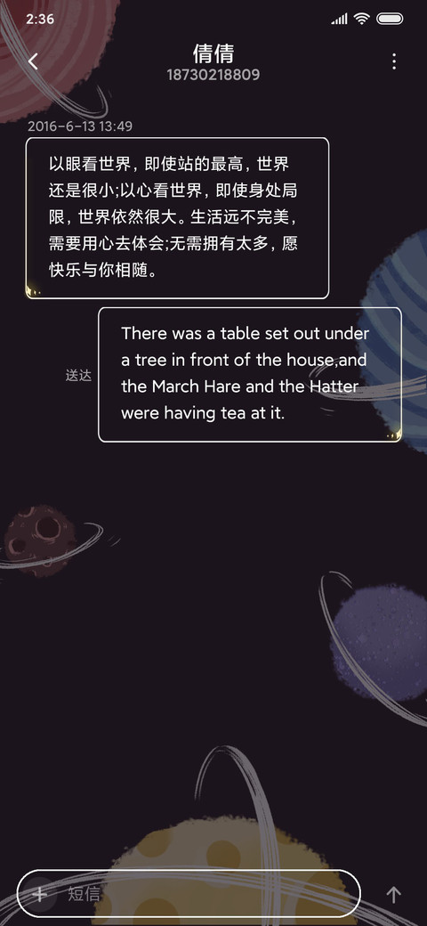 糖果星球 screenshot