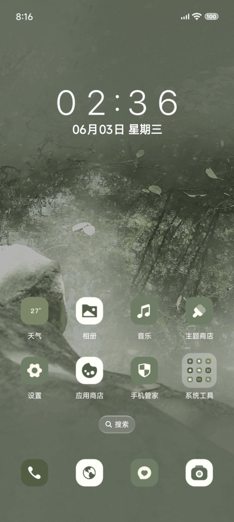 旧日绿径 screenshot
