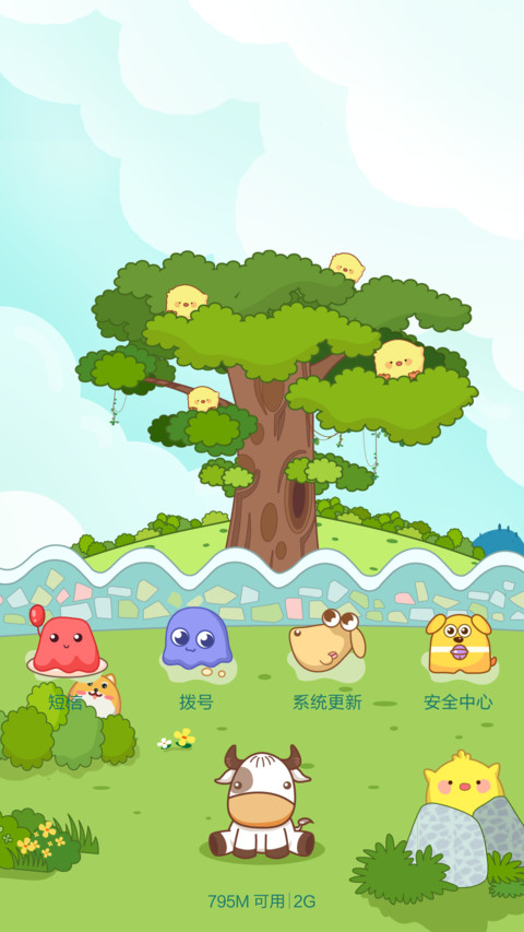 麦拉风-农场萌宠 v6+v7（超可爱动态萌宠） screenshot