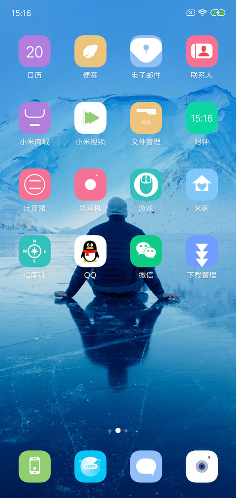 趁年少 screenshot