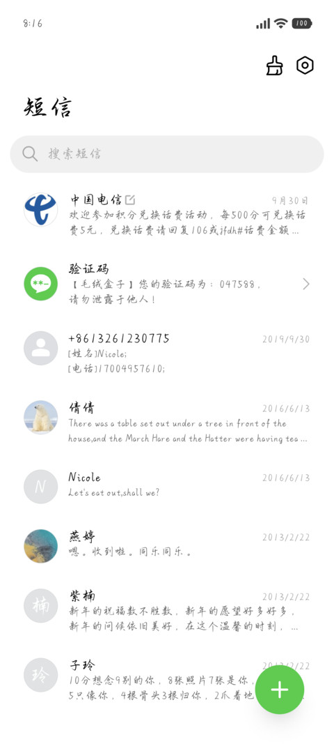 唯独我喜欢和你并肩 screenshot