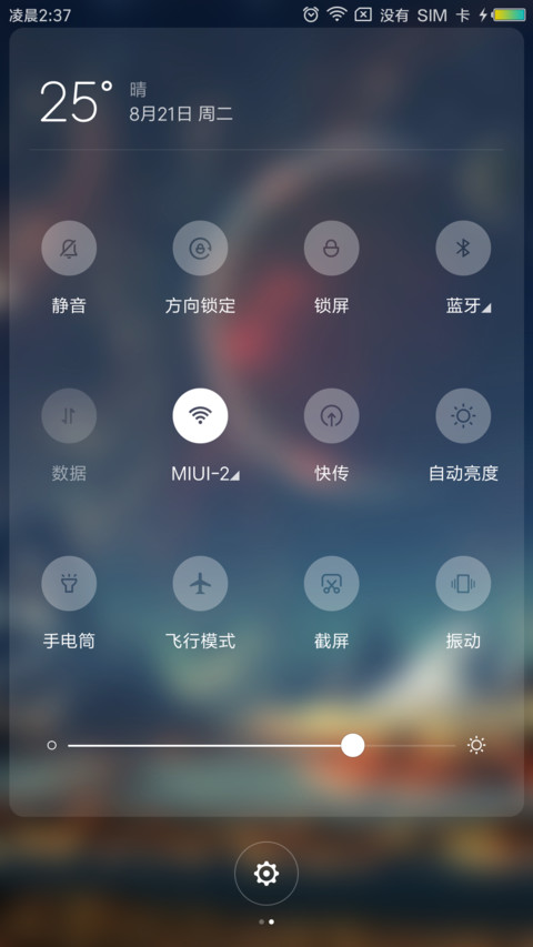 光年之外 screenshot