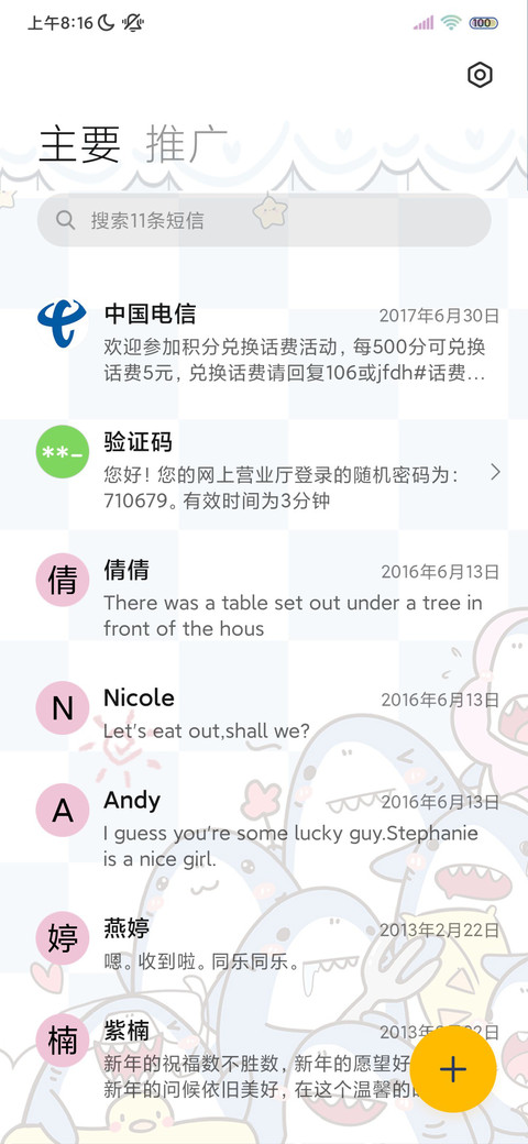 可爱彩虹 鲨鱼女孩 screenshot