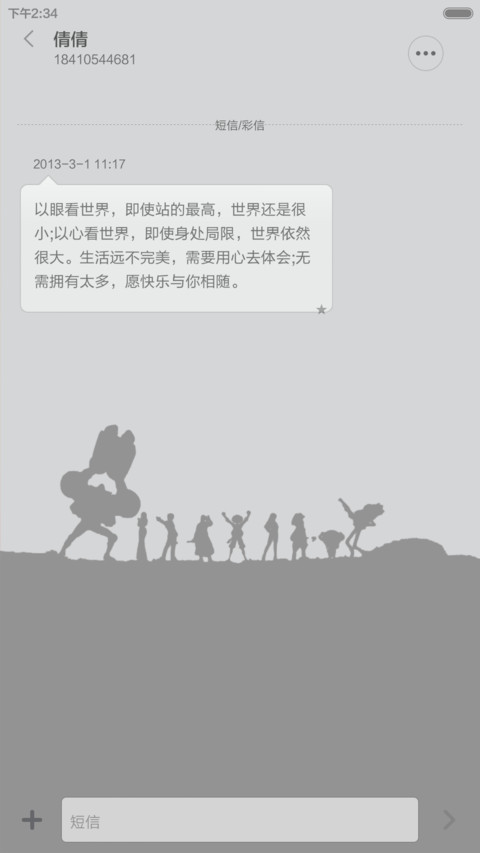 致海米 screenshot