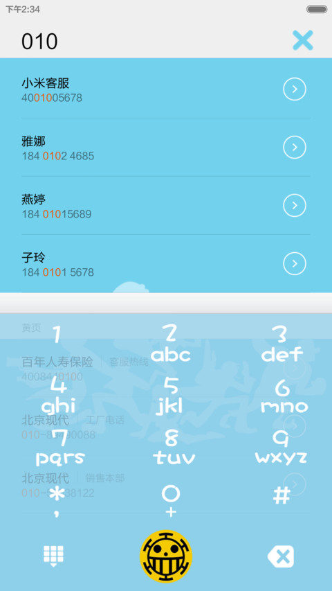 致海米 screenshot