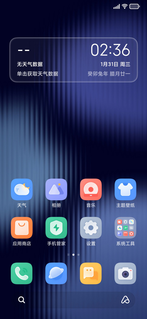 光影 screenshot