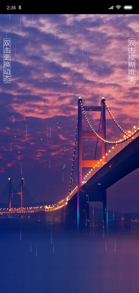 朦胧桥 screenshot