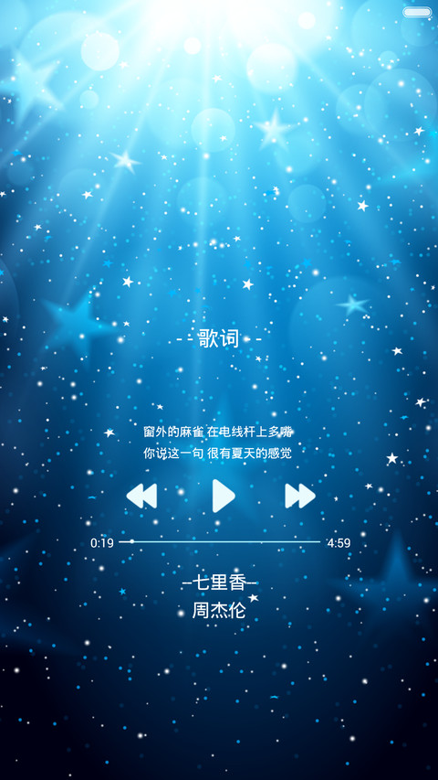 愿（密码解锁，音乐界面） screenshot