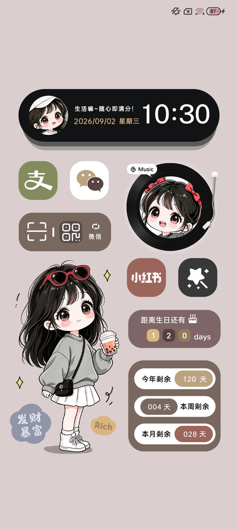 发财被爱小女孩 screenshot