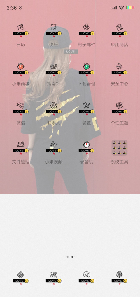 女版 余生请指教 screenshot