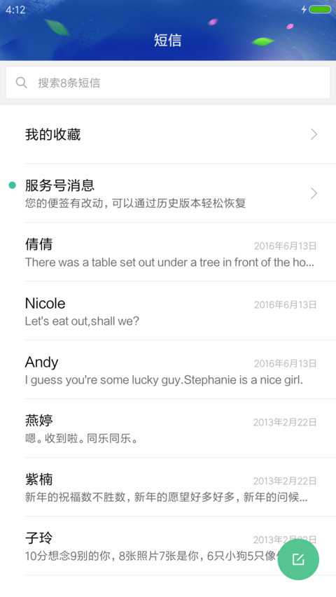 春江水暖 screenshot