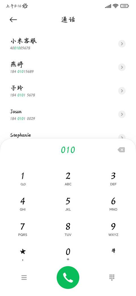 玫瑰吻过爱的芬芳 screenshot