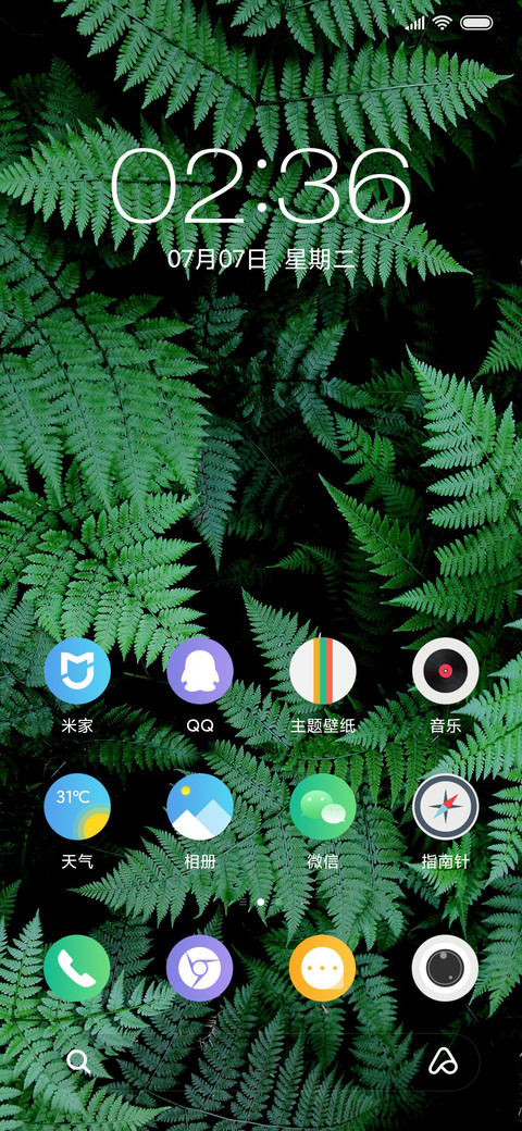 绿丛 screenshot