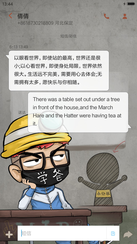 【爆款】三年二班【动态+音乐界面+自由桌面】 screenshot