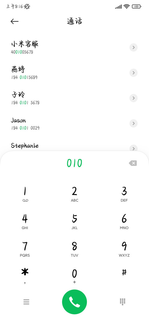 唯独眷恋你的温柔 screenshot