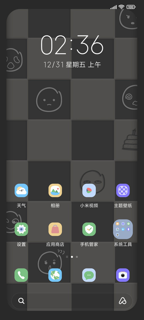 黑白简约棋盘 screenshot