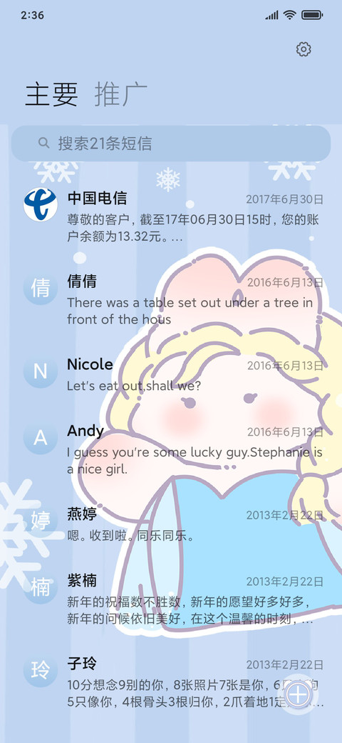 卡斯蕾兔抓宝藏音效 screenshot
