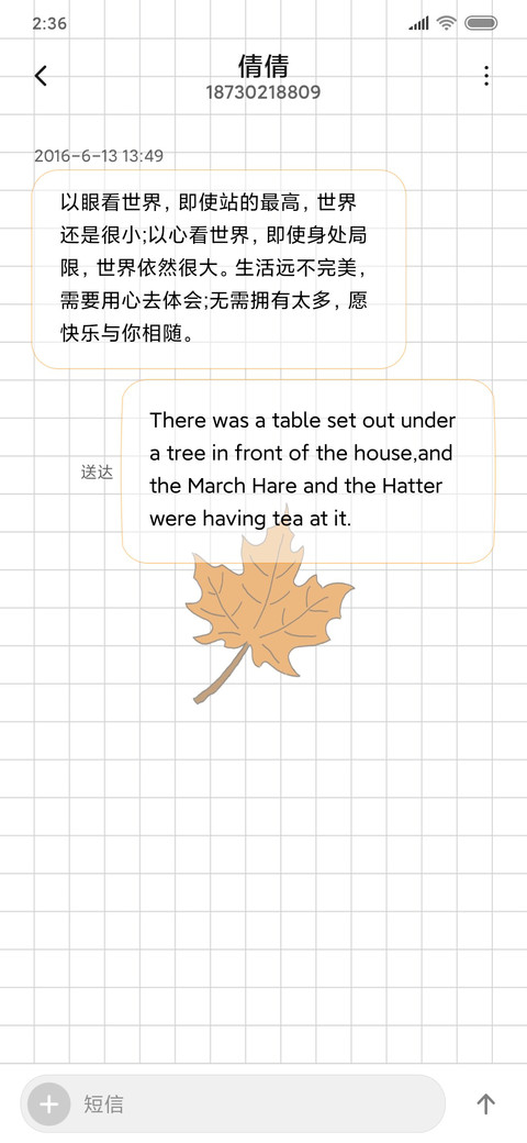 格子画 screenshot