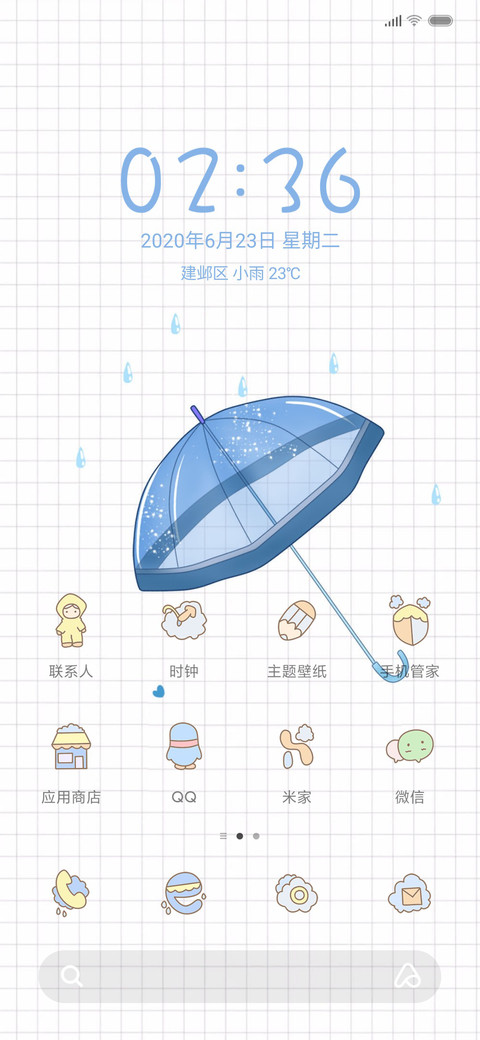 天空的哭泣 screenshot