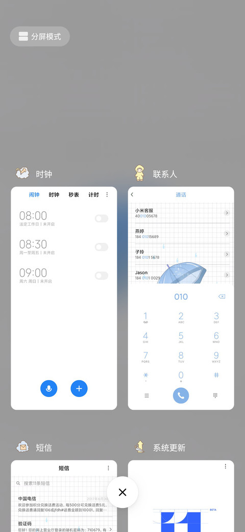天空的哭泣 screenshot