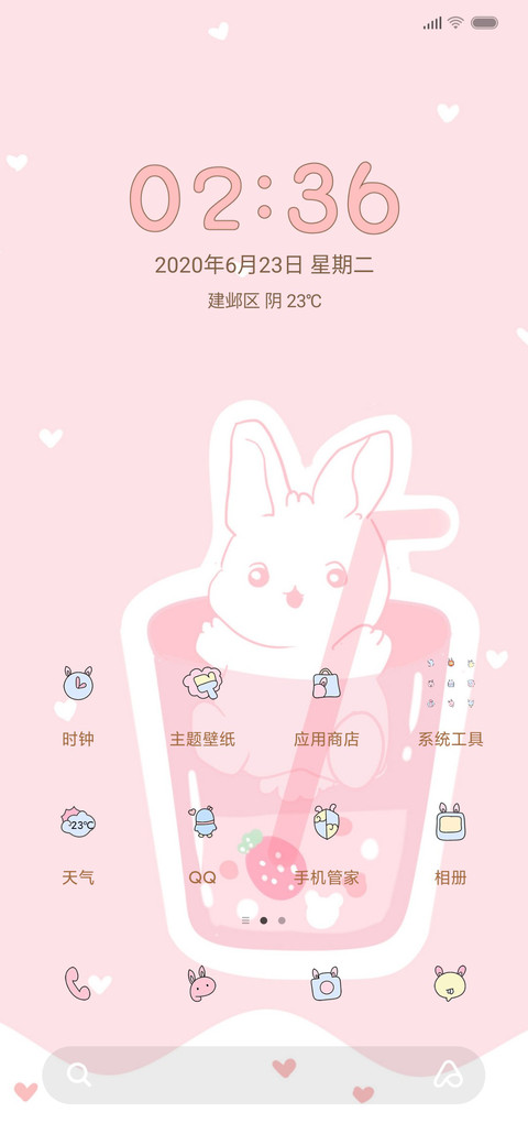 粉粉可爱的兔子 screenshot