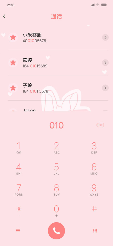 粉粉可爱的兔子 screenshot
