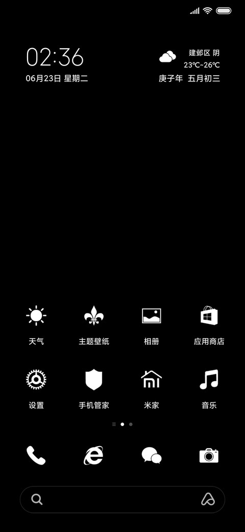 网红姓氏时钟 screenshot