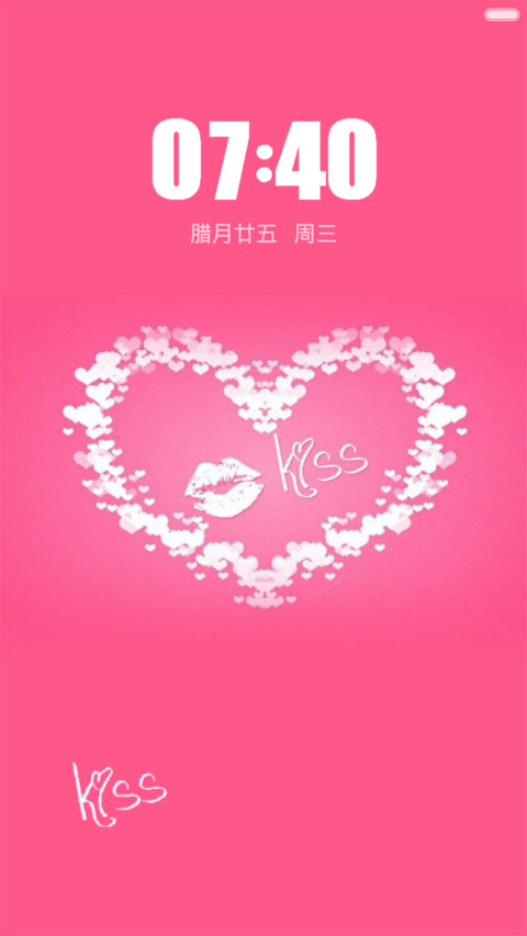 爱粉色kiss(好评返现) screenshot