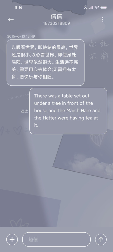 人间理想 便利贴 screenshot