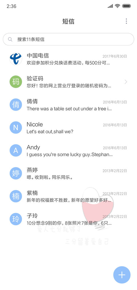 愿你今后别爱太满 screenshot