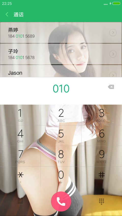 俏皮小可爱 screenshot
