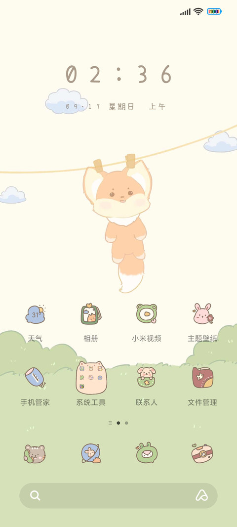 晒一晒 萌动物 screenshot