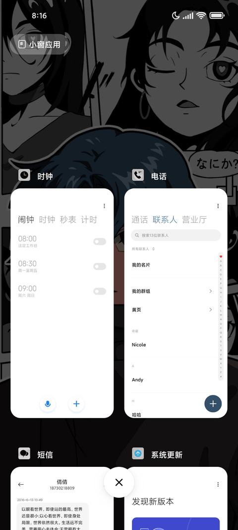 复古黑白漫画男生 screenshot