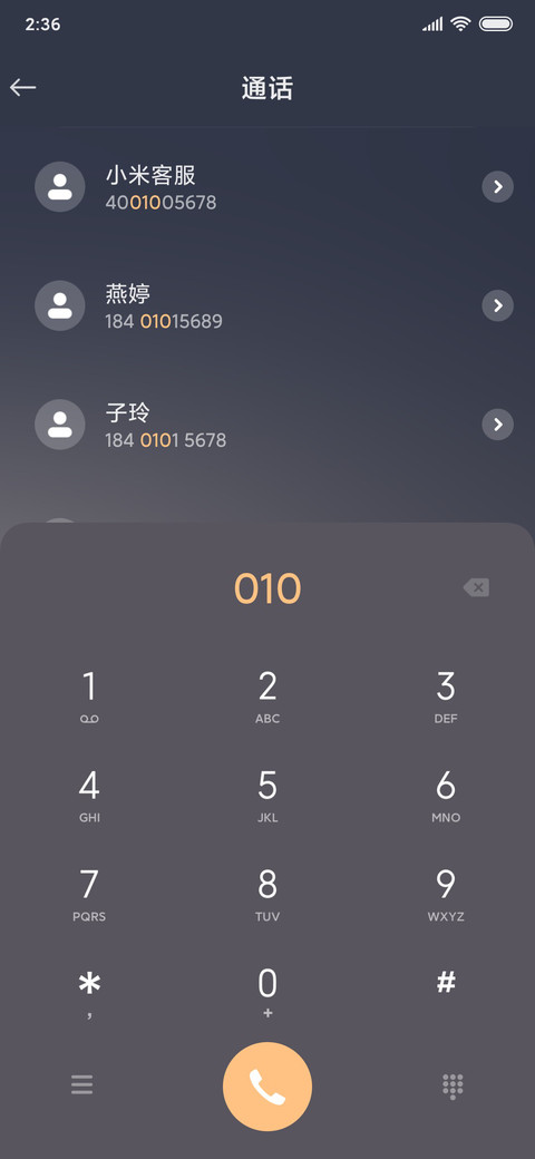 漫天星辰不及你 screenshot