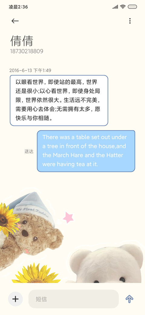 可可芙的熊 screenshot