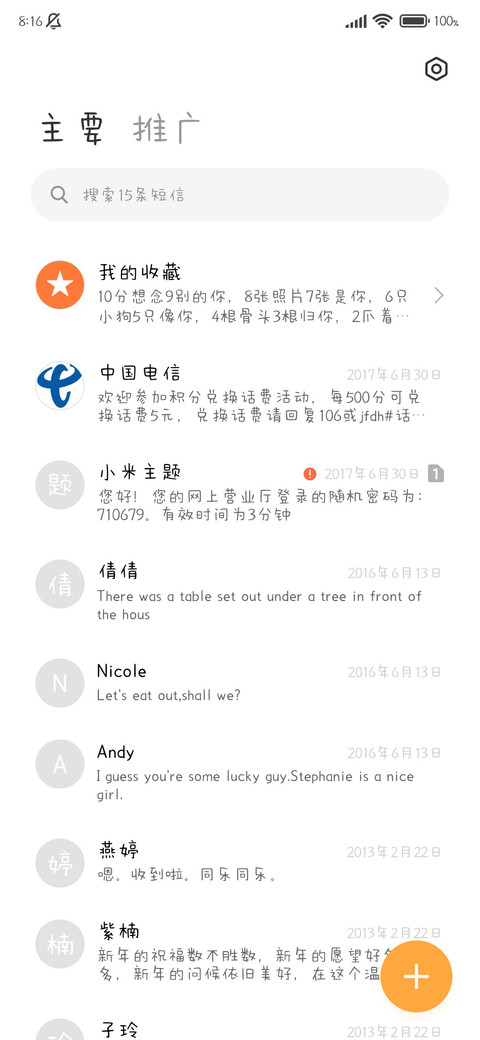 小可爱的作业本 screenshot