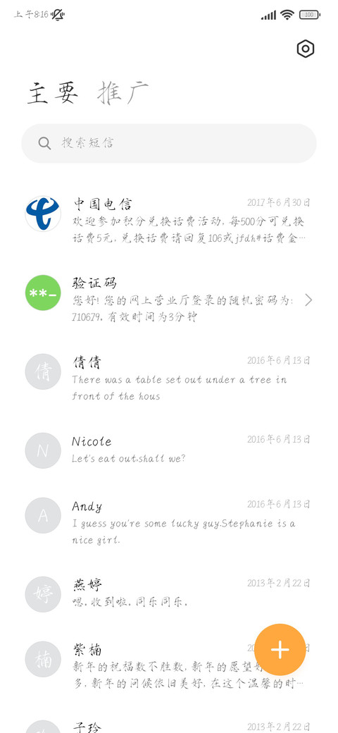 山的那边是海 screenshot