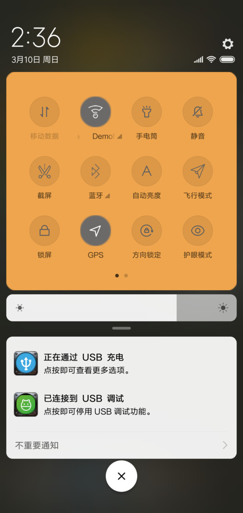 被封印的手机 screenshot