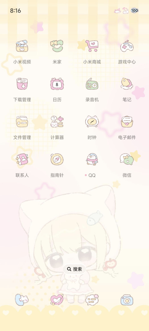 发光软萌奶黄小女孩 screenshot