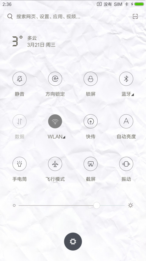 50度灰 screenshot
