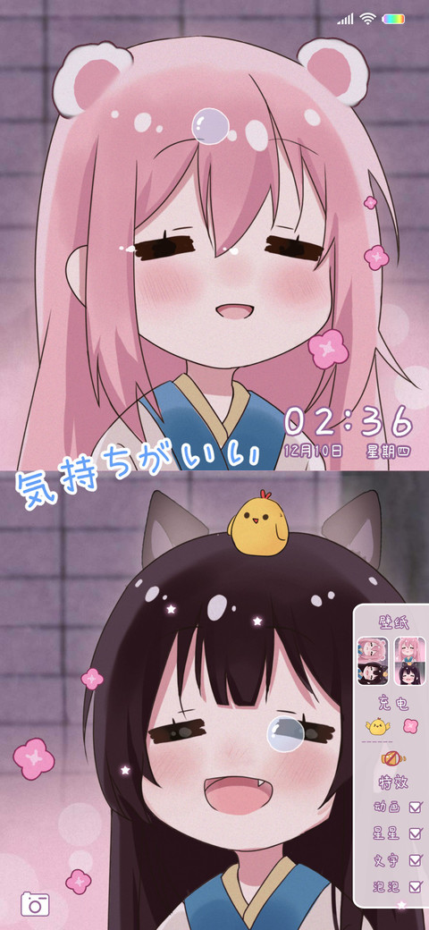 泡澡小可爱 screenshot