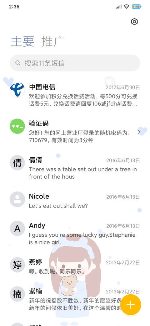 治愈系女孩 screenshot