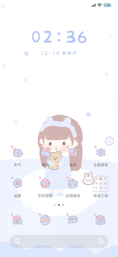 治愈系女孩 screenshot