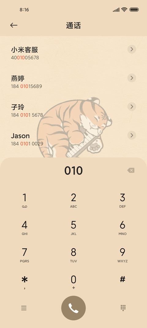 钢琴小虎 screenshot